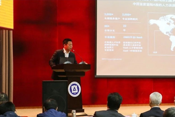 凯发k8官网国际猎头公司高勇：市场导向、共享共生、技术穿透搭建全球引智生态链