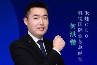 禾蛙CEO：为行业内卷破局，在“蛙声一片”中谋共赢、启丰年
