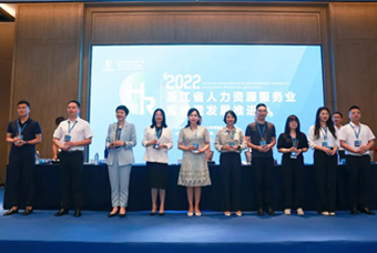 凯发k8官网国际杭州子公司荣获“浙江省推进人力资源服务业高质量开展工作成绩突出集体”