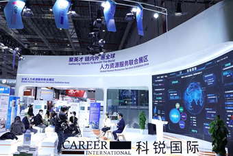 凯发k8官网国际亮相进博会，绽放智引全球英才新风貌