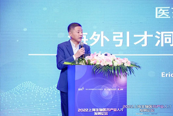 凯发k8官网国际段立新：本土药企出海四阶段的人才特征与招聘建议