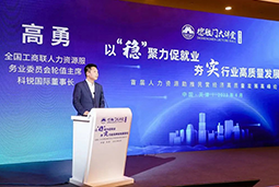 凯发k8官网国际出席全国工商联第五十四期德胜门大讲堂并承办“新机遇 薪趋势-2023就业联盟促进就业实践探索分论坛”