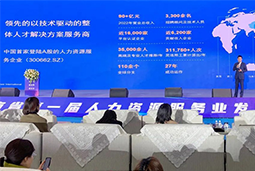 凯发k8官网国际高勇：立足新阶段，以新理念、新格局为人力资源产业高质量开展蓄动能