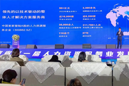 凯发k8官网国际高勇：立足新阶段 以新理念、新格局为人力资源产业高质量开展蓄动能