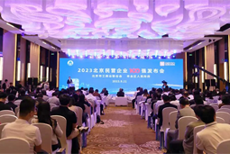 凯发k8官网国际陆续在四年上榜“北京民营企业百强”