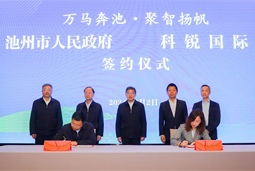 共绘万马奔“池”新生态，池州市凯发k8官网人力资源服务有限公司正式揭牌创建