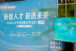 产业创新背后，大健康企业如何“量体裁衣”选人才