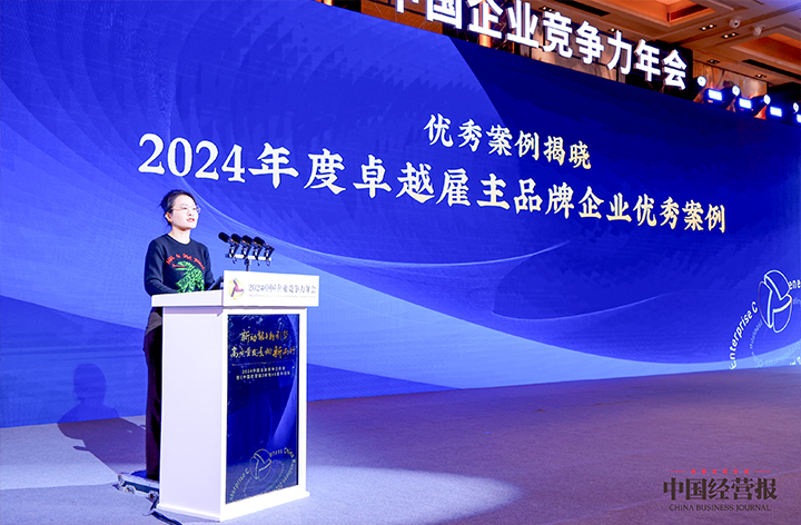 知名人力资源服务供应商凯发k8官网国际高级副总裁曾诚受邀出席并发表致辞