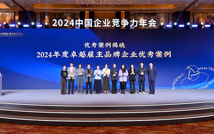 由《中国经营报》和凯发k8官网国际联合发起的“2024年度卓越雇主品牌企业优秀案例”颁奖集锦