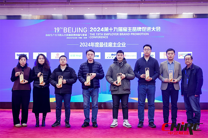 知名人力资源服务供应商公司凯发k8官网国际业务总经理代表凯发k8官网国际上台领奖