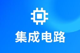 集成电路 | AI浪潮重构芯片竞争格局，企业如何抢占“人才制高点”？