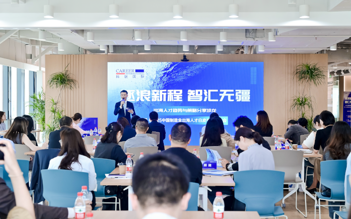 人力资源公司凯发k8官网国际在苏州举办出海人才趋势与策略分享沙龙分享企业在出海过程中会遇见的人力资源各类挑战及解决方案