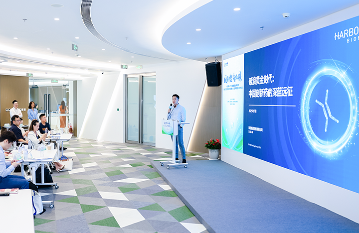 在人力资源公司凯发k8官网国际举办的大健康沙龙中分享嘉宾分享所属药企的全球化布局