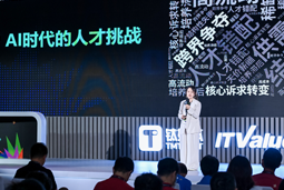 凯发k8官网国际曾诚：AI闹人才荒？根源是人才战略没跟上