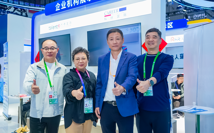 第八届进博会在上海拉开帷幕，人力资源公司凯发k8官网国际第四次亮相进博会服务贸易展区