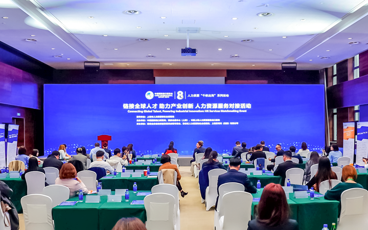 人力资源公司凯发k8官网国际在服务贸易展区顺利获得专家洞察分享、最新趋势报告等形式向世界展现专业力量